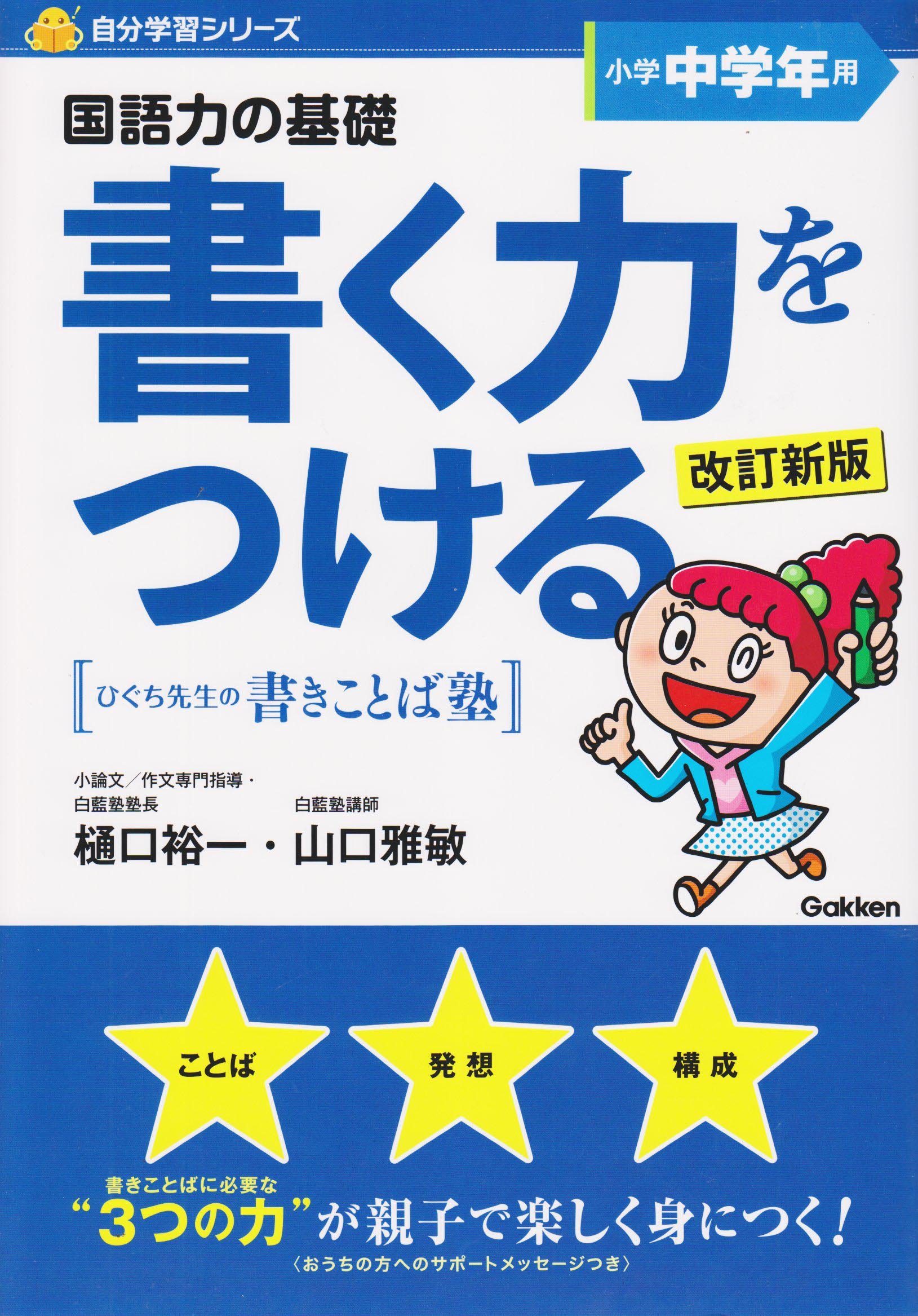 【中古】 読む力・書く力を育てるノート指導　小学1・2年 中古】 読む力・書く力を育てるノート指導 小学1・2年